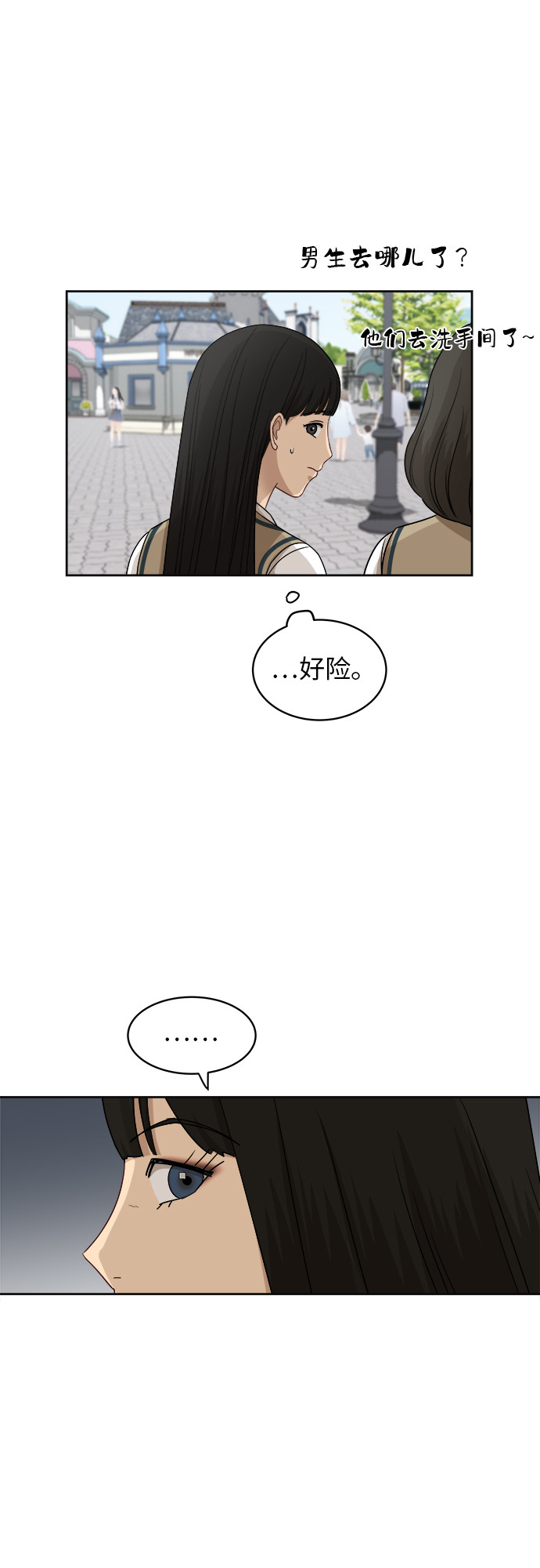 [第46话] 游乐园（2）10