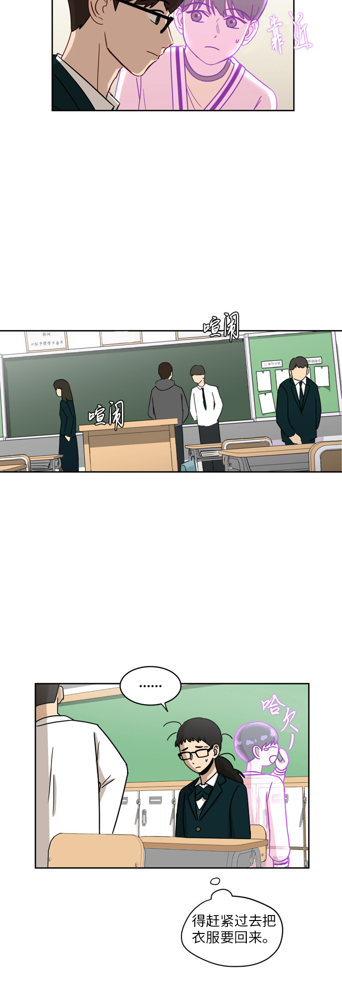 [第8话] 利害关系13