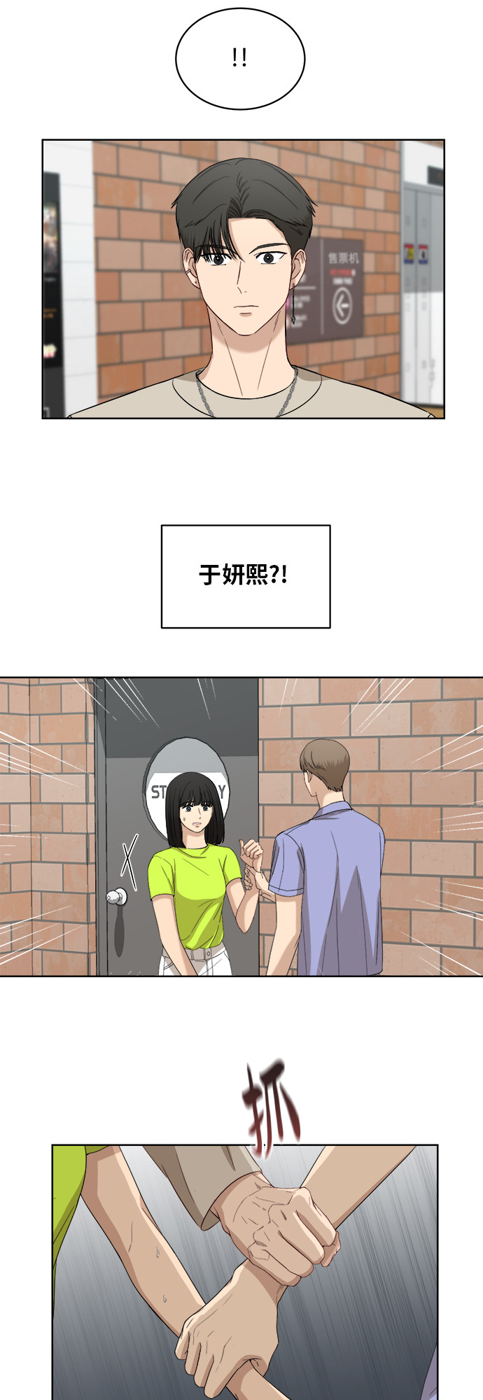[第57话] 电影院兼职（4）30