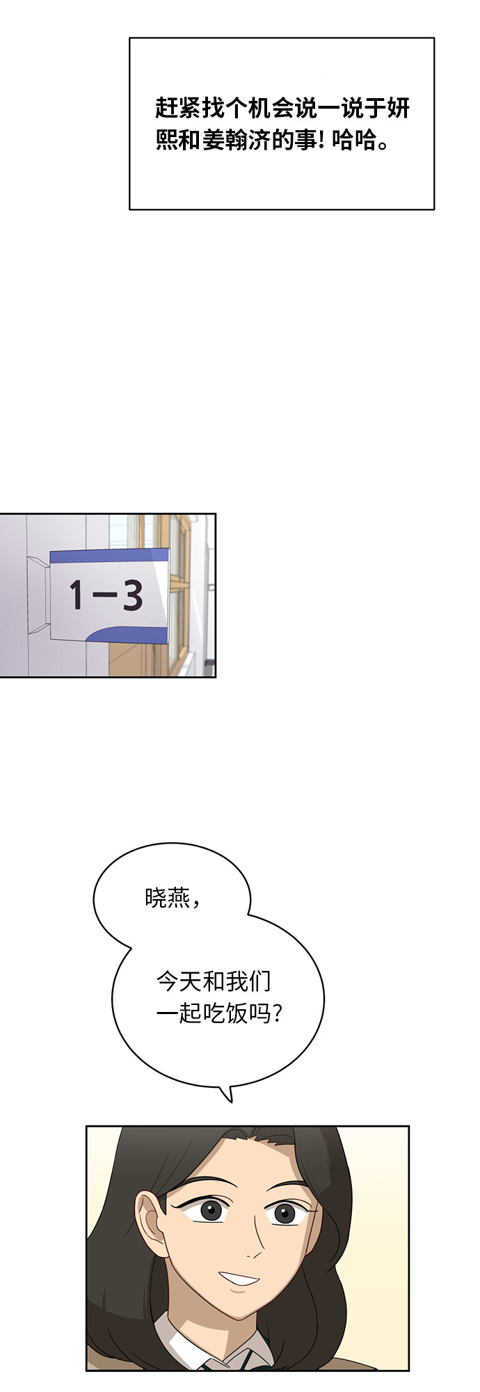 [第28话] 张晓燕（2）16