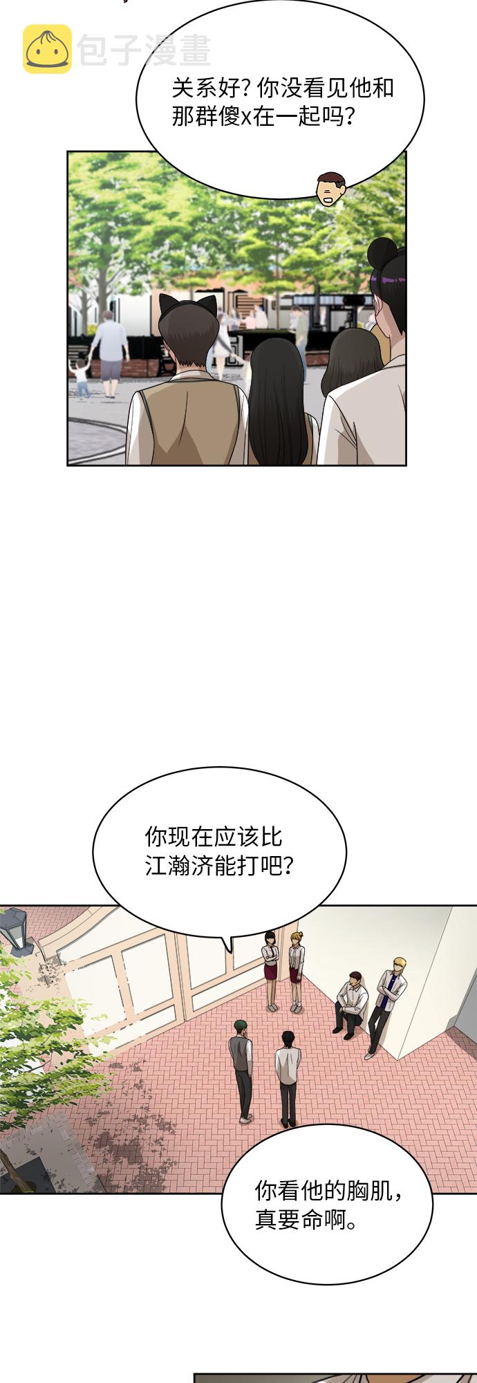 [第47话] 游乐园（3）34