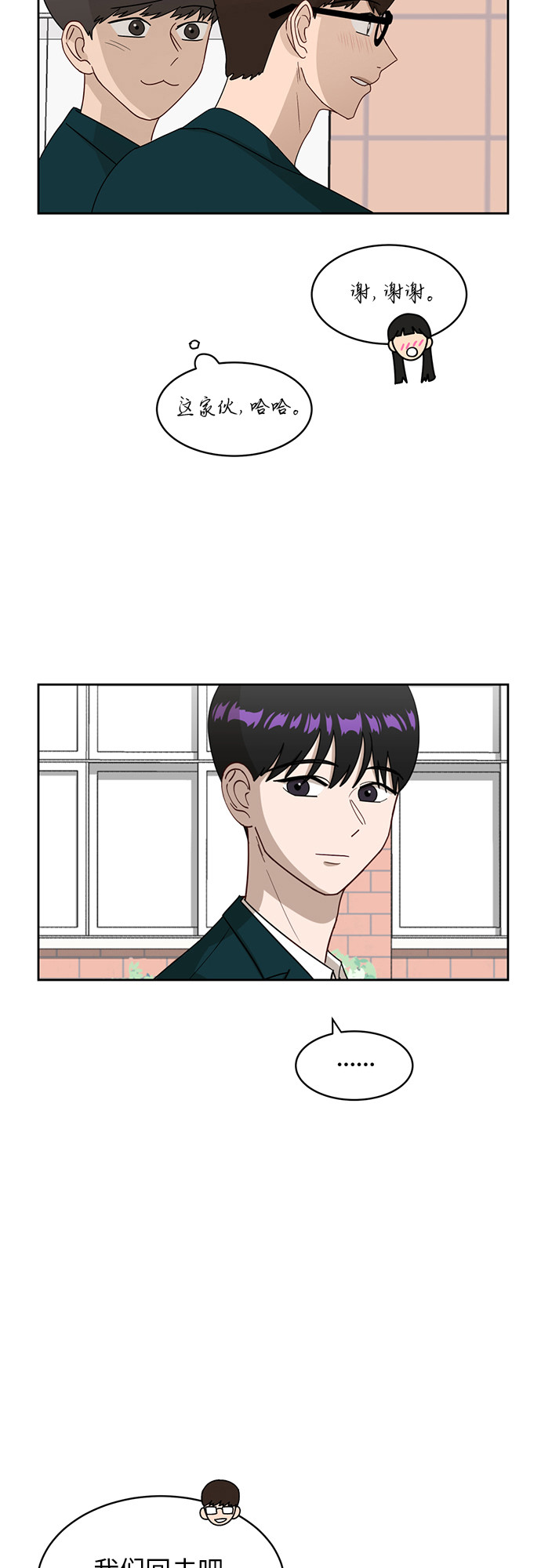 [第20话] 哪怕只有一人45