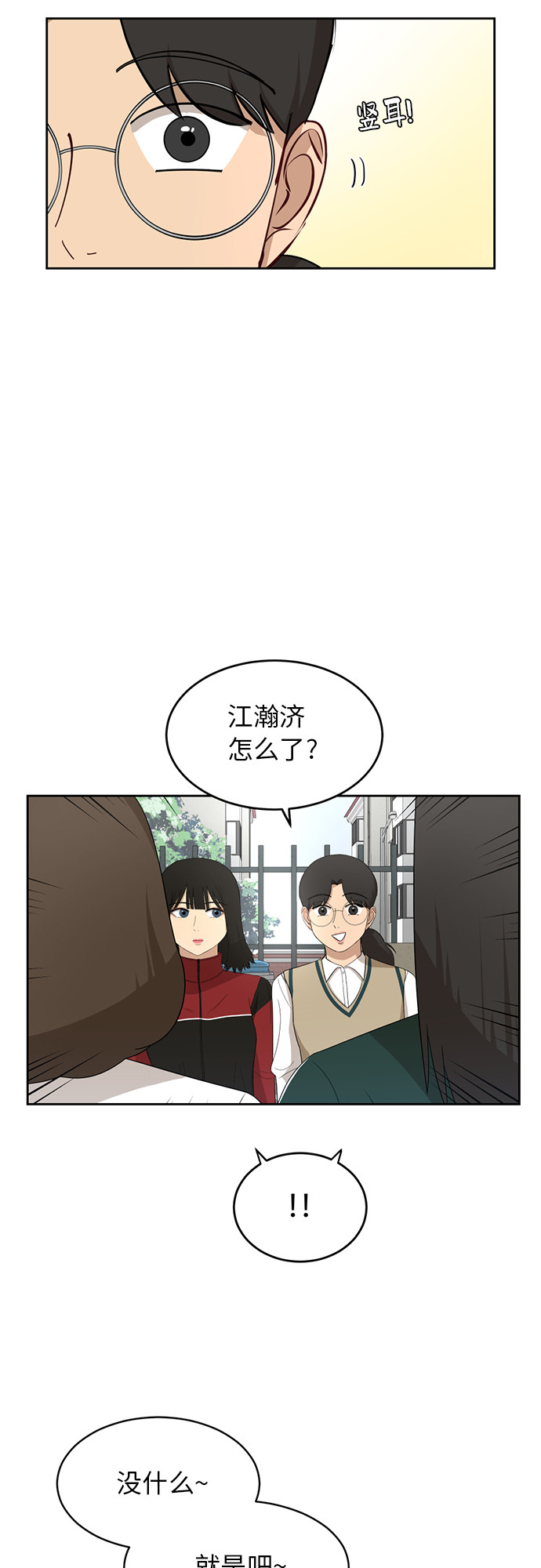 [第28话] 张晓燕（2）37