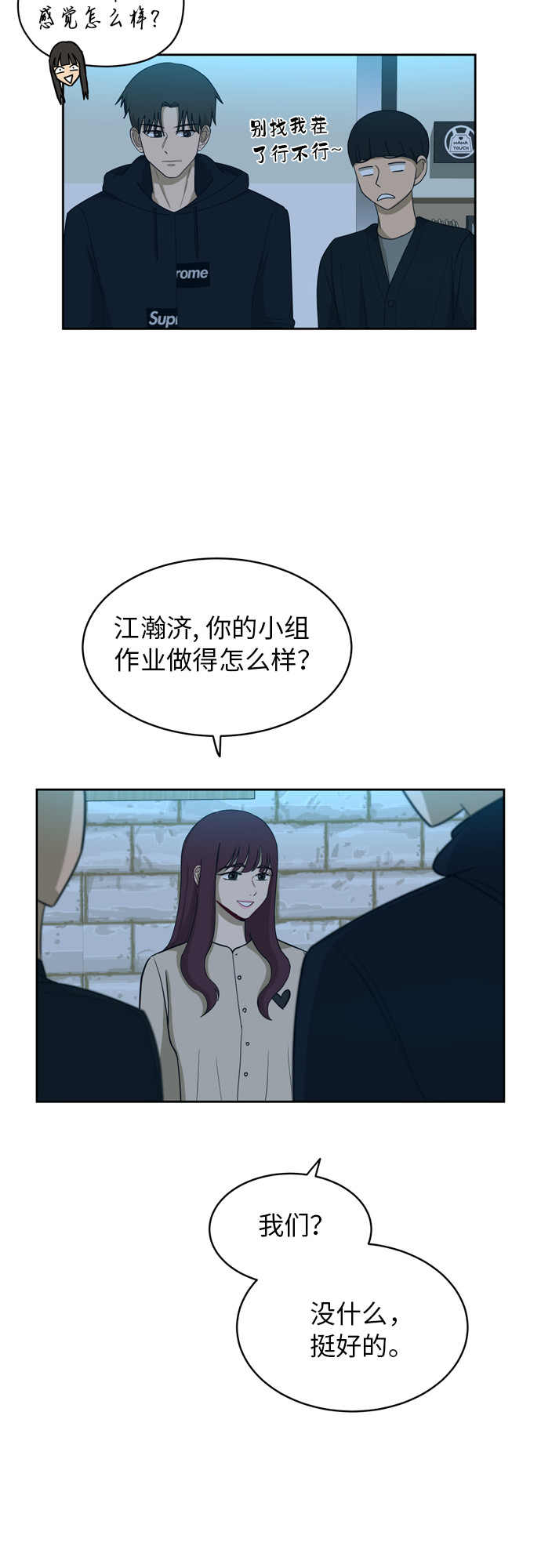 [第17话] 你是怎麽想的？9