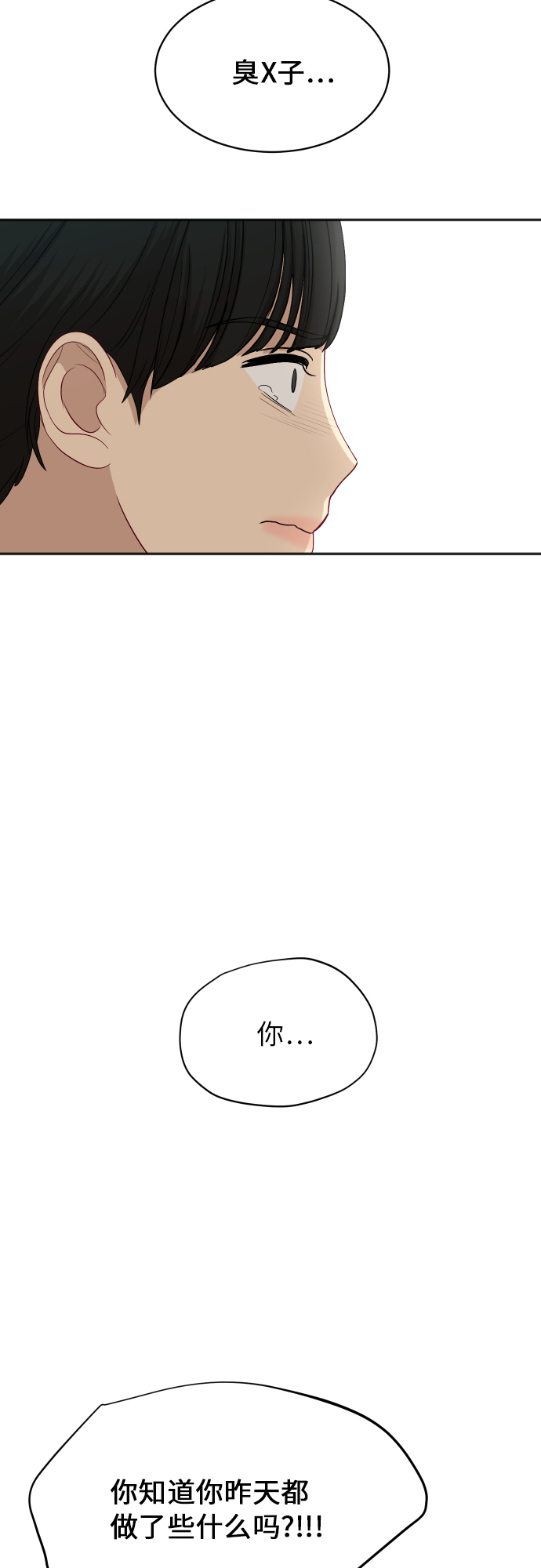 [第84话] 反击6