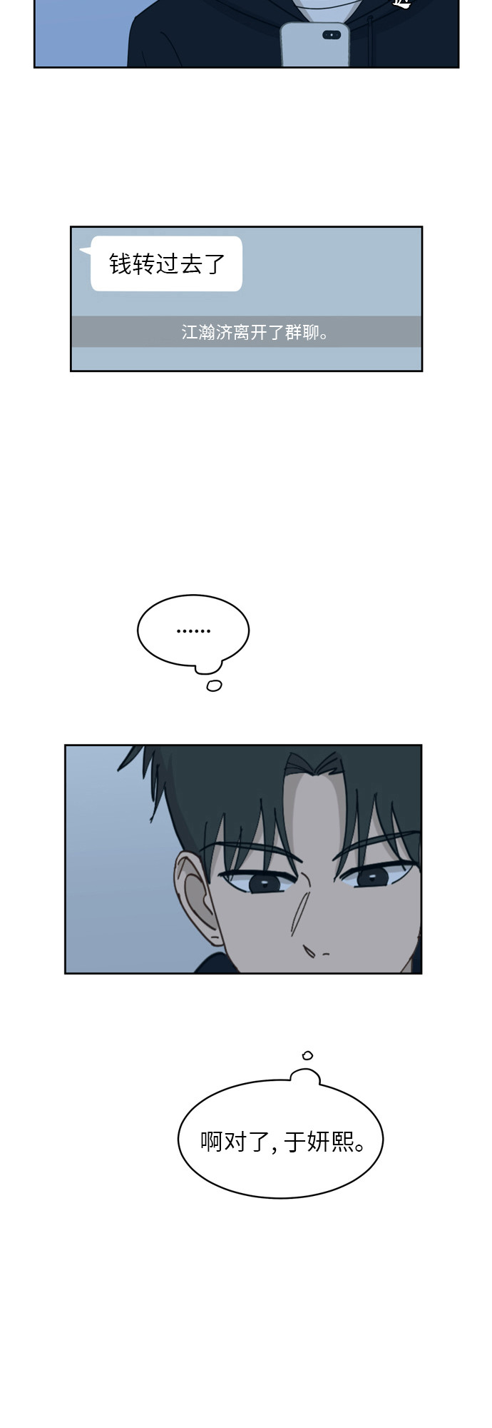 [第16话] 只要没有她，就61
