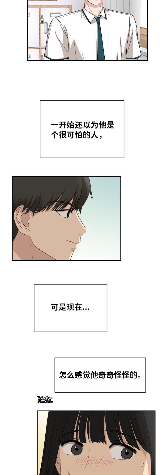 [第51话] 新的变化7