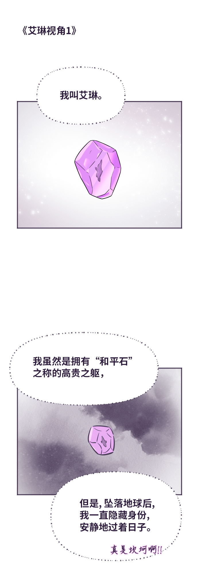 【免费】彩蛋及後记27