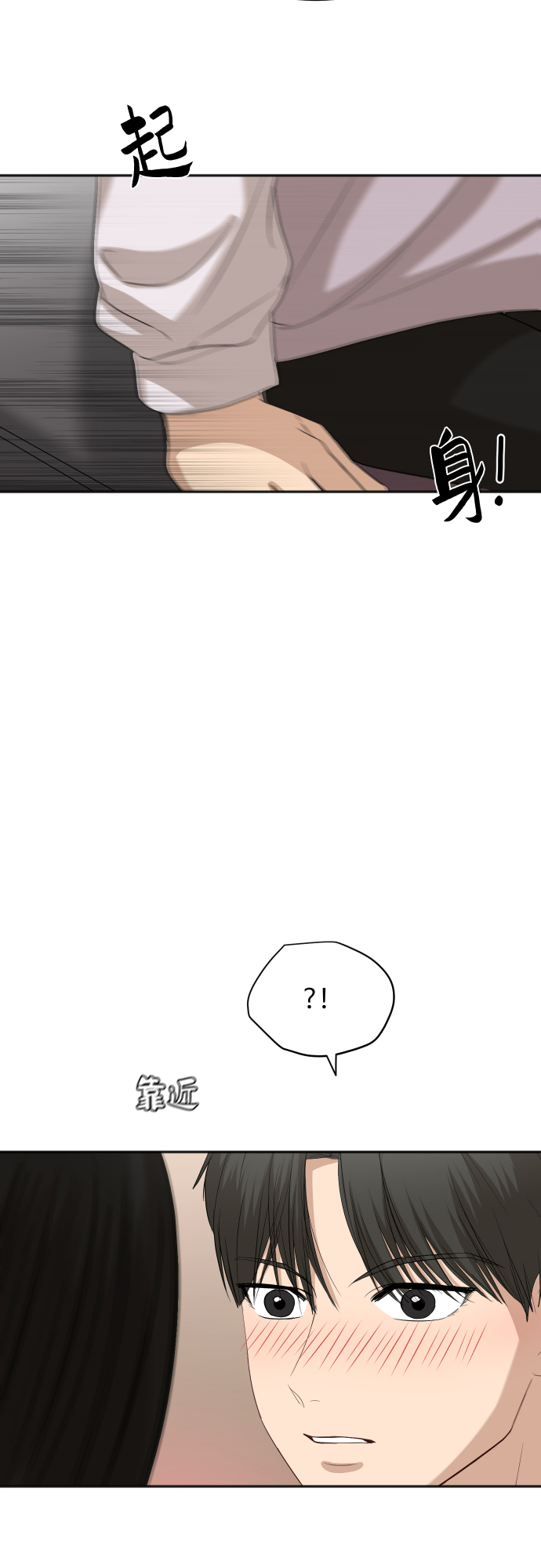 [第74话] 有话要说？48
