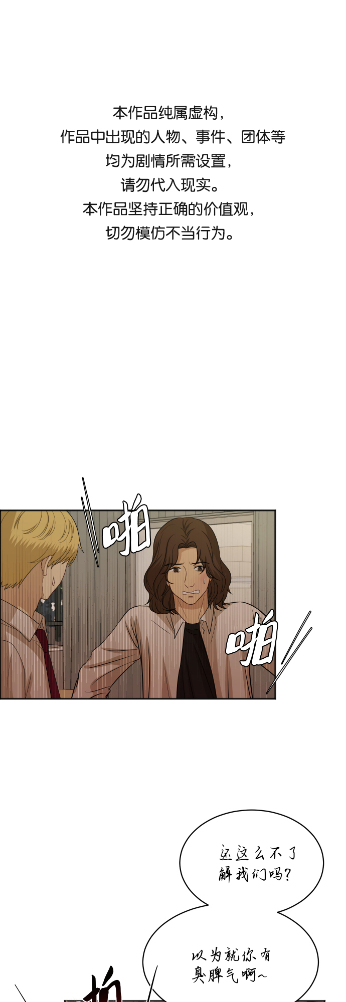 [第83话] 校庆结束0