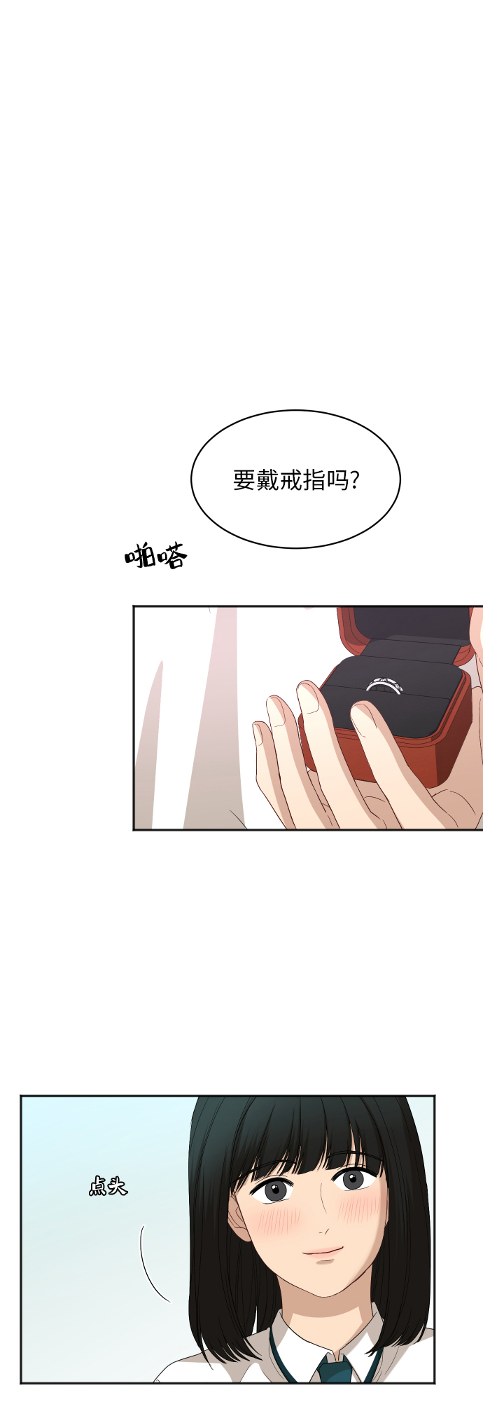 [第67话] 第一次见到的表情8