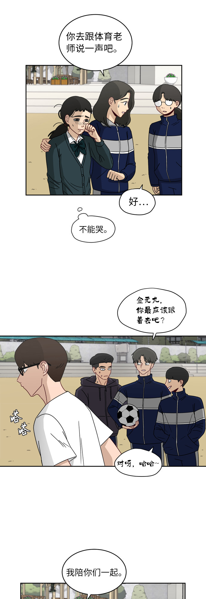 [第6话] 关切10