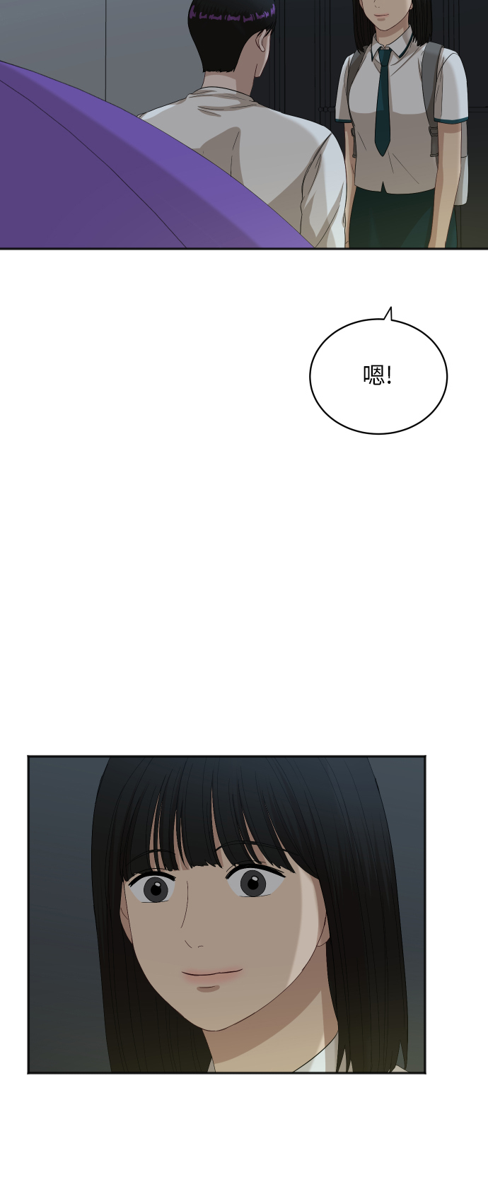 [第69话] 友军45