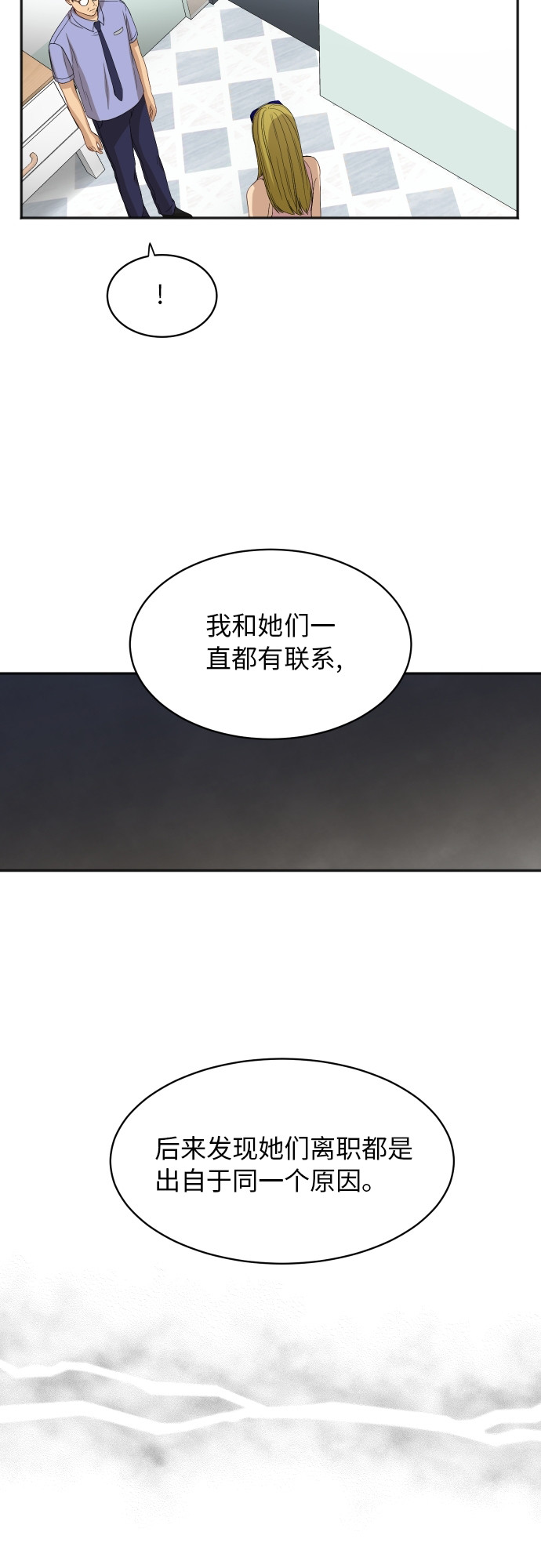 [第61话] 重要的朋友（1）34