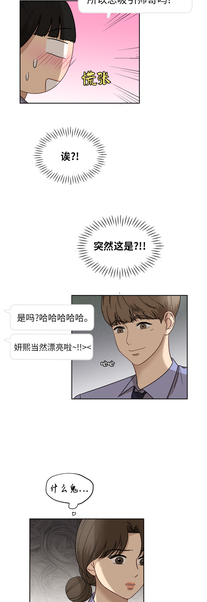 [第54话] 电影院兼职（1）39
