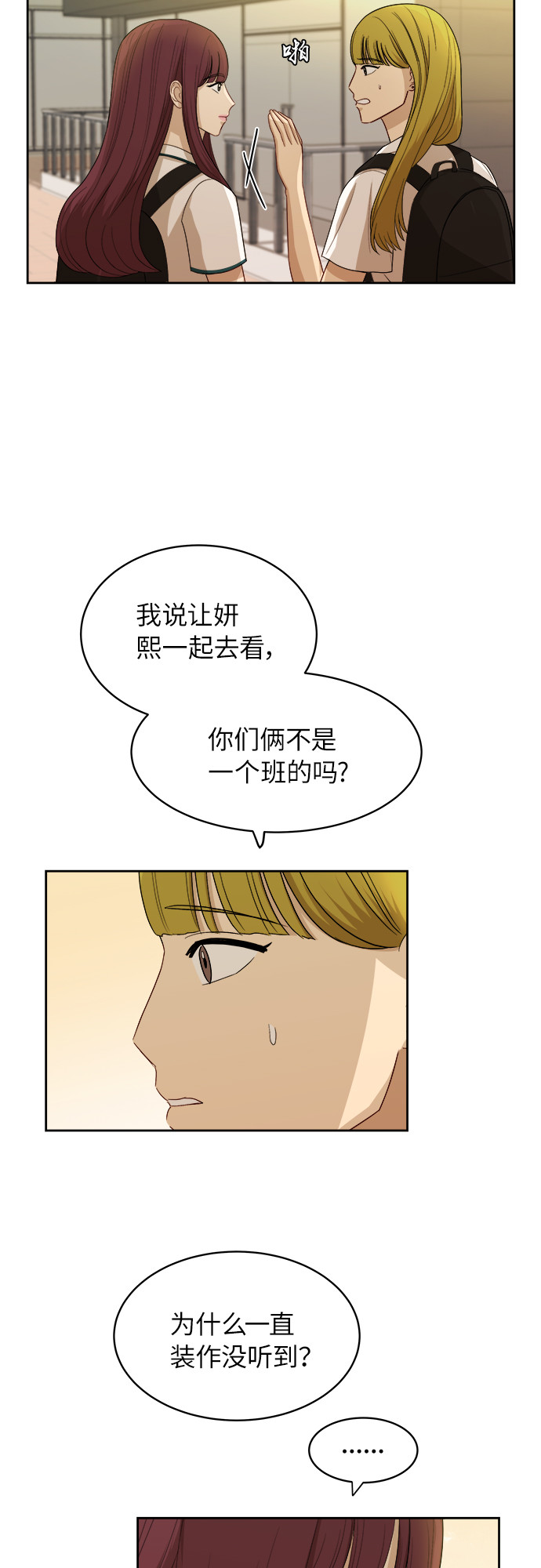 [第52话] 因爲担心才说的4