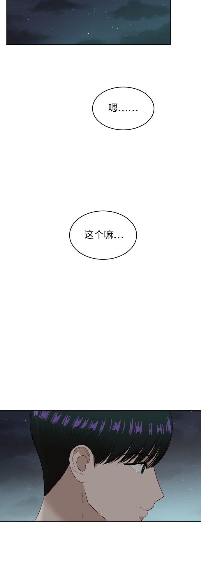 [第64话] 散步51
