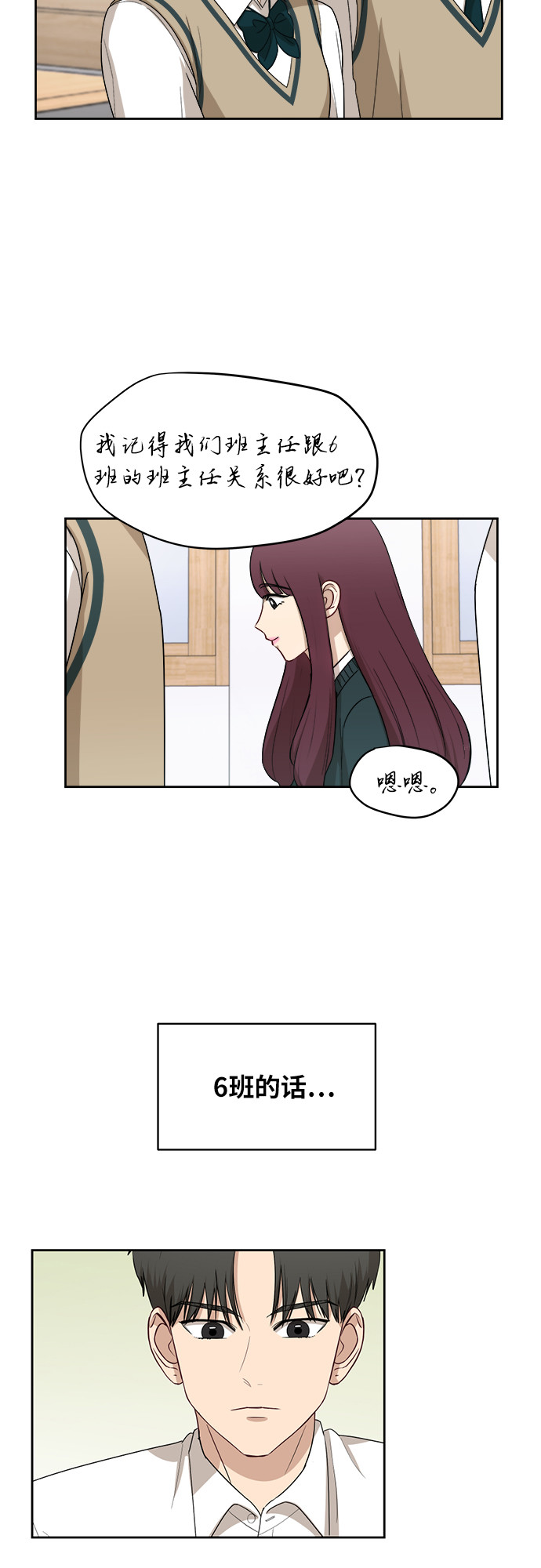 [第44话] 有点紧张43