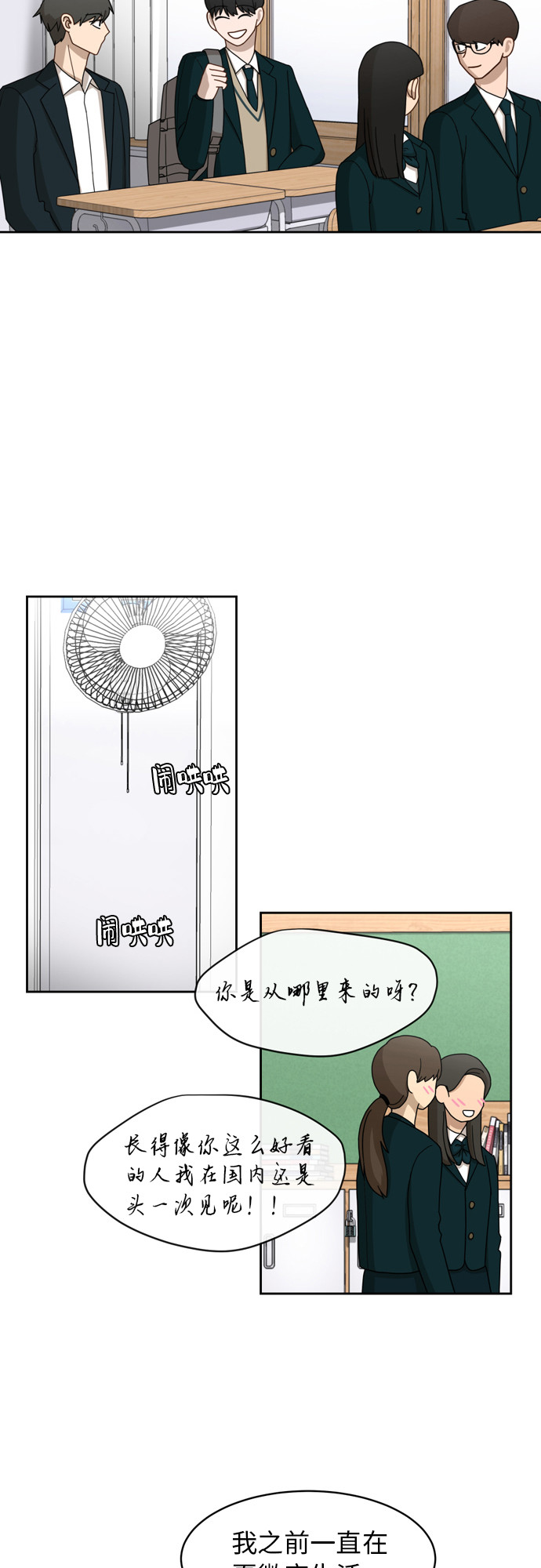 [第14话] 你是谁？10