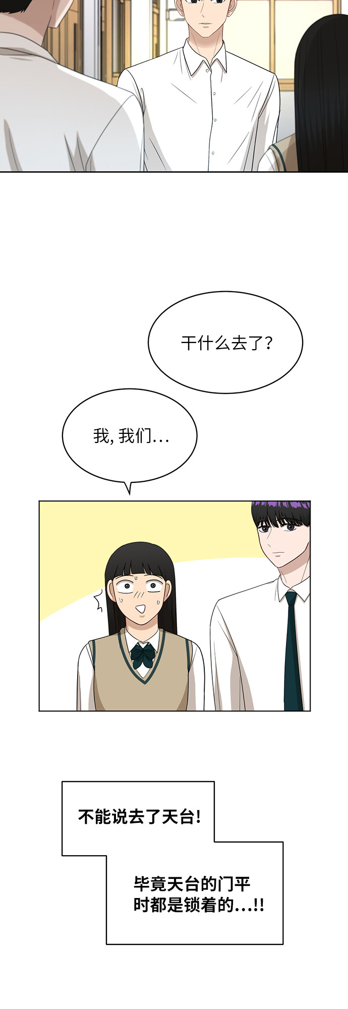 [第44话] 有点紧张1