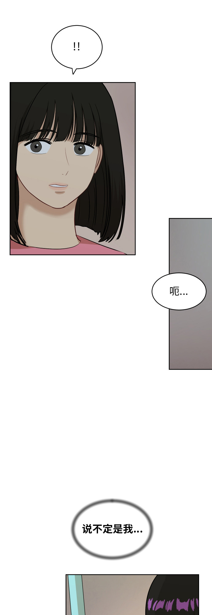 [第56话] 电影院兼职（3）36