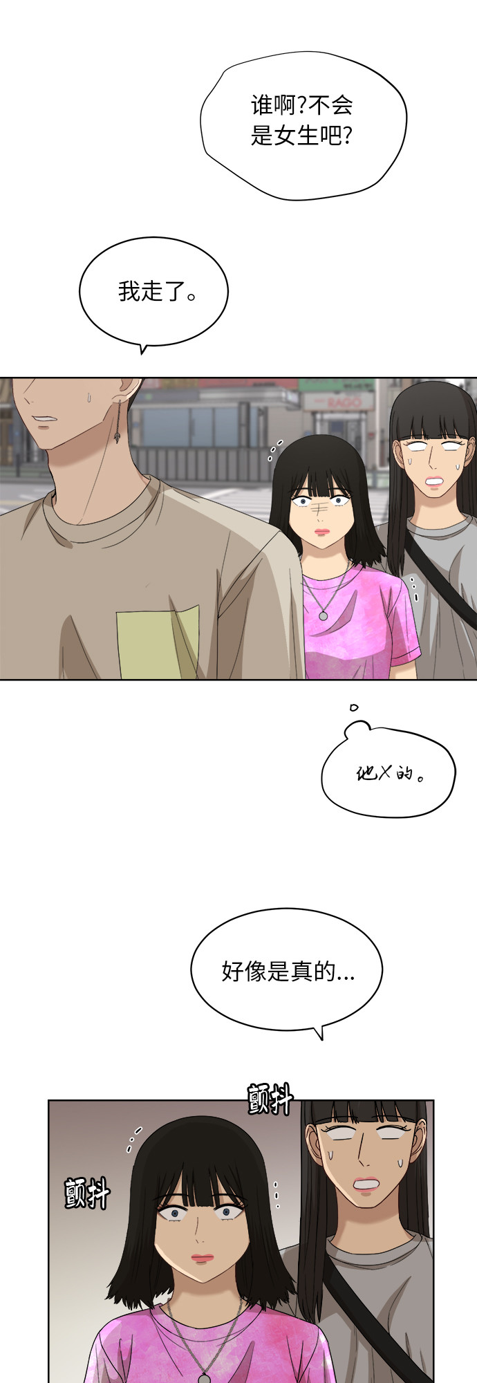 [第57话] 电影院兼职（4）21