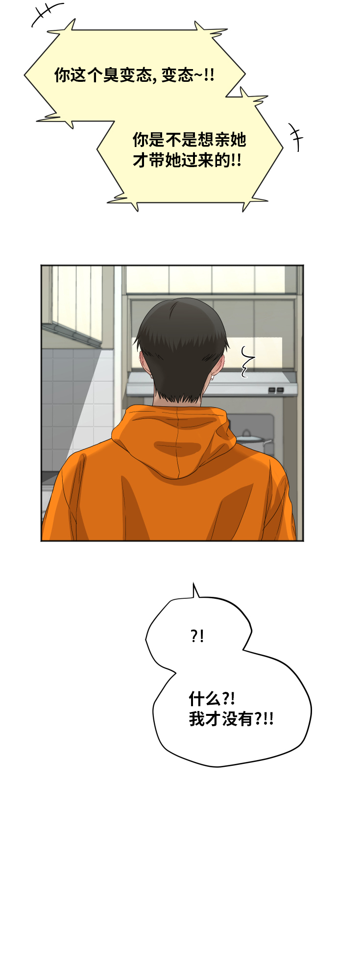 [第73话] 技术故障40