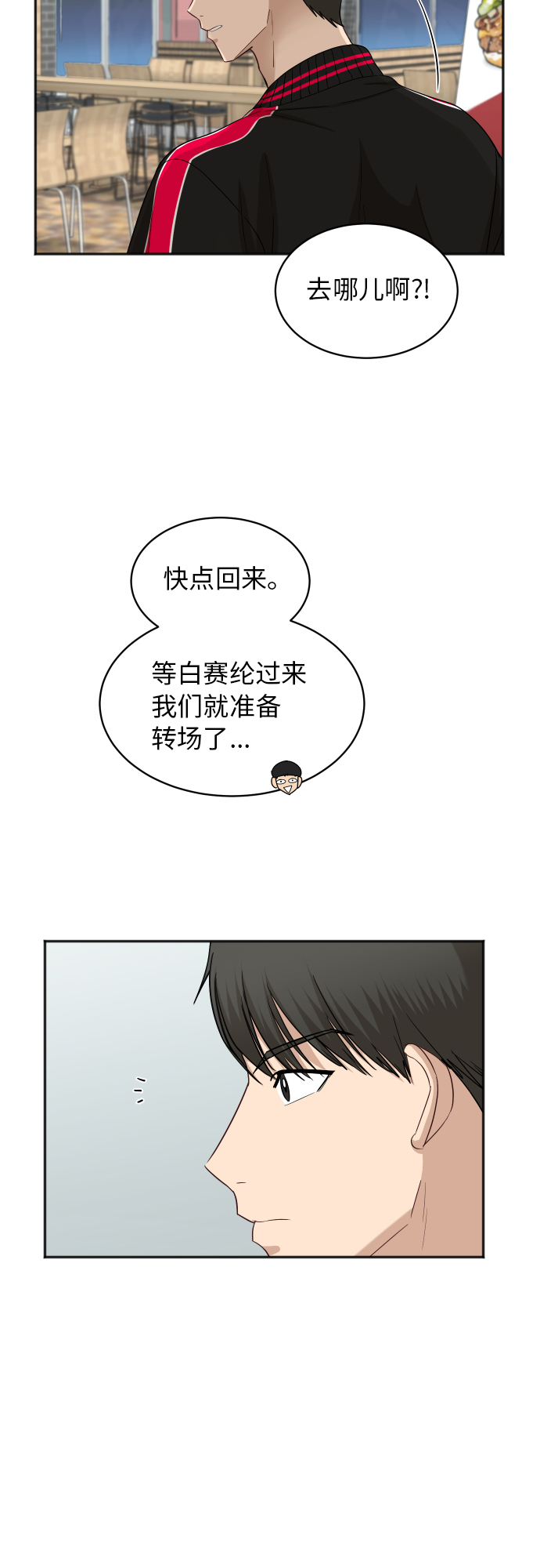 [第75话] 过於火热了吗？36