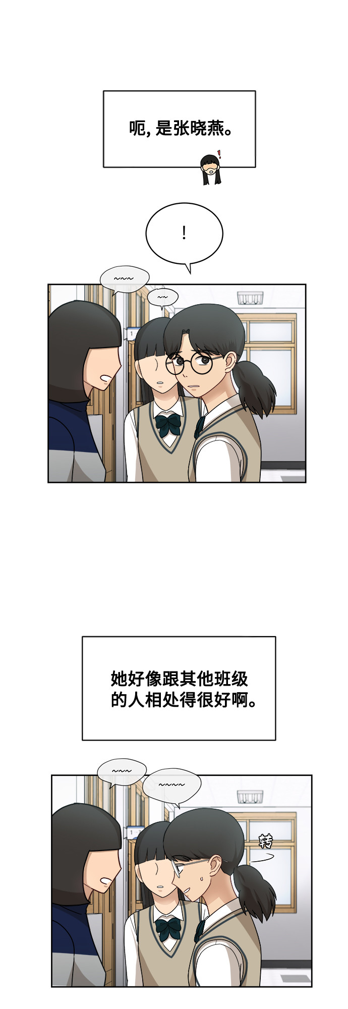 [第34话] 不能露馅5