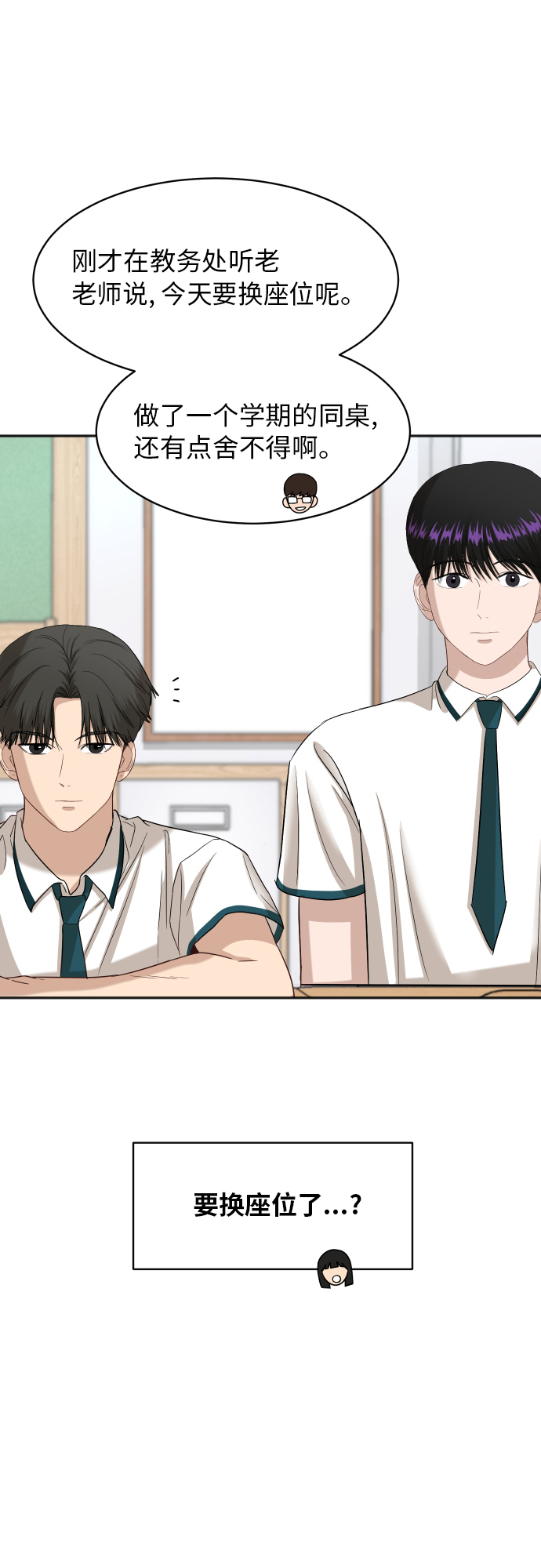 [第67话] 第一次见到的表情38