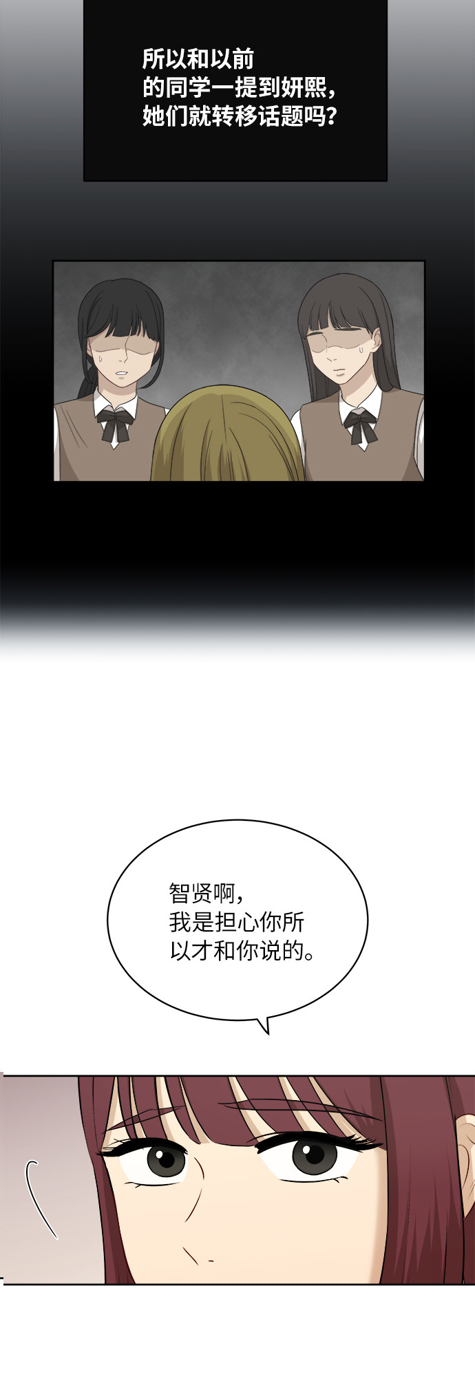 [第52话] 因爲担心才说的14