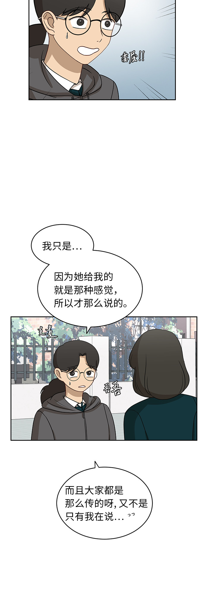 [第18话] 失望9