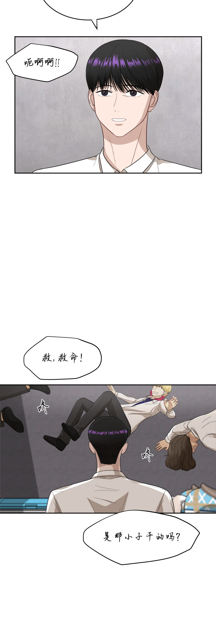 [第49话] 游乐园（5）22