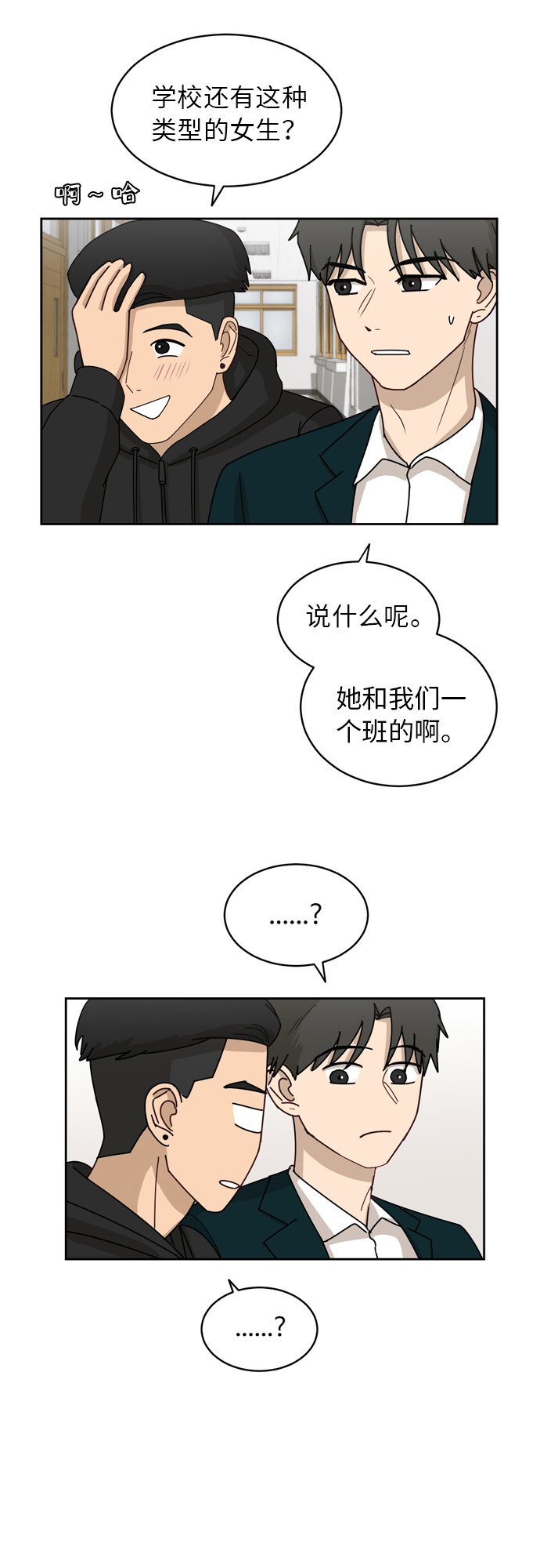 [第10话] 曾经想做之事43