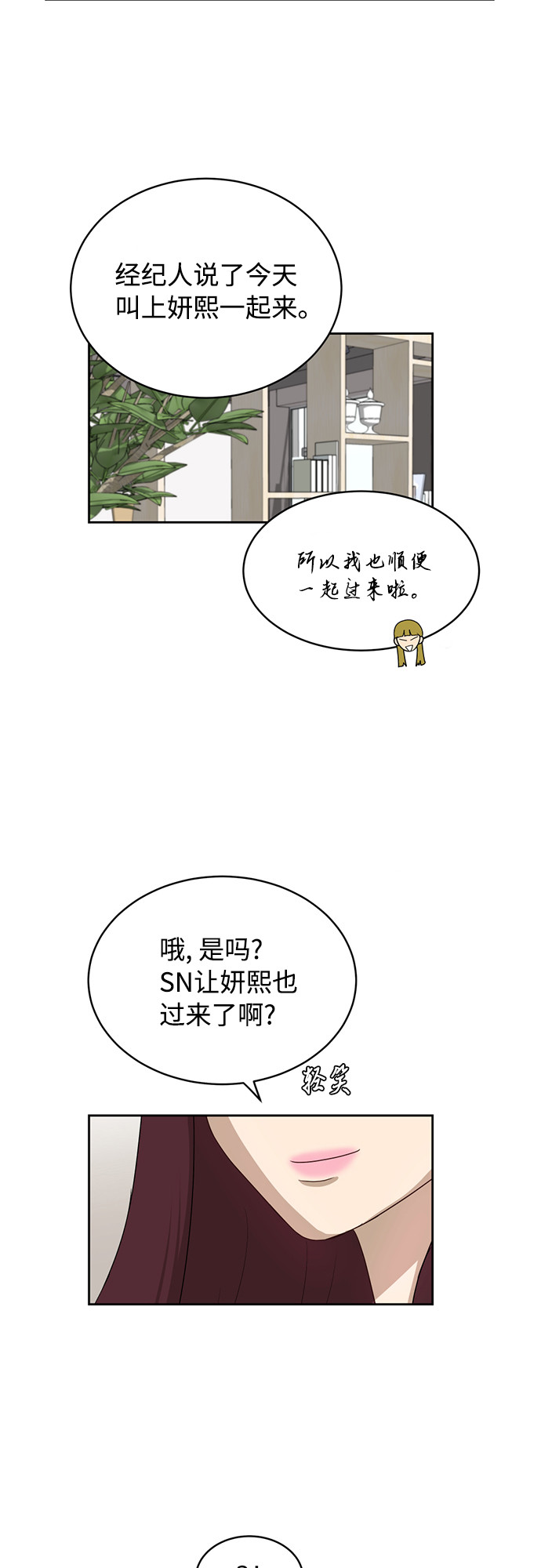 [第25话] 什麽话19