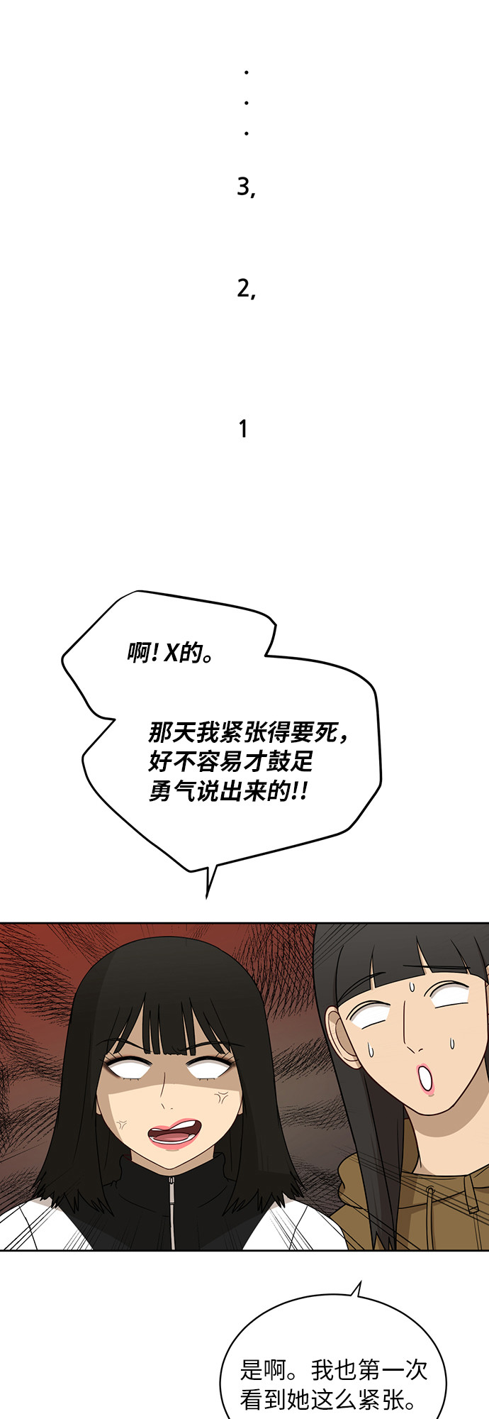 [第23话] 白赛纶40
