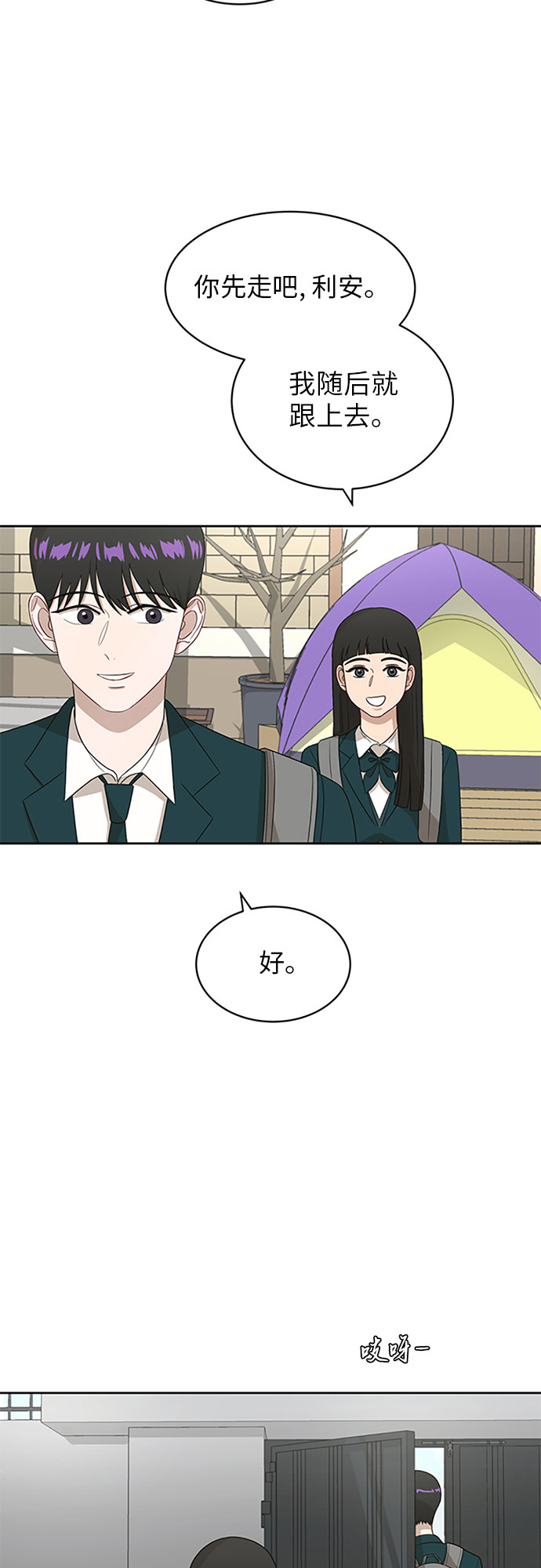 [第22话] 视线集中20