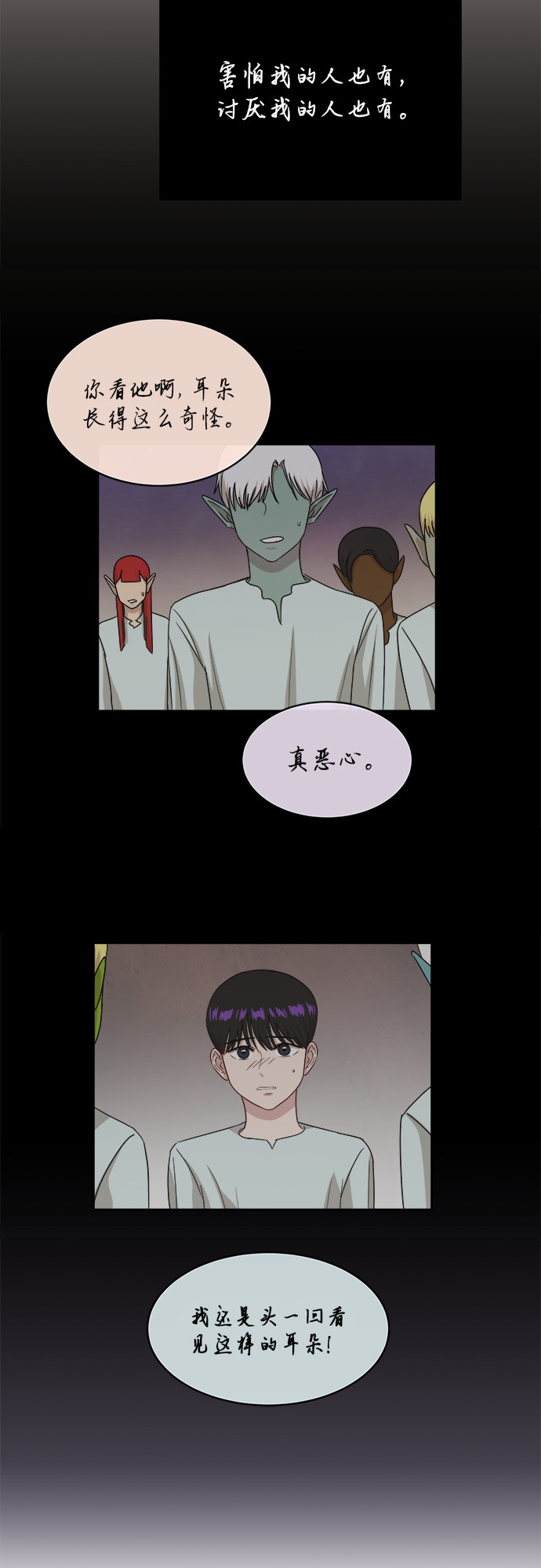 [第38话] 爸爸回来了（3）30