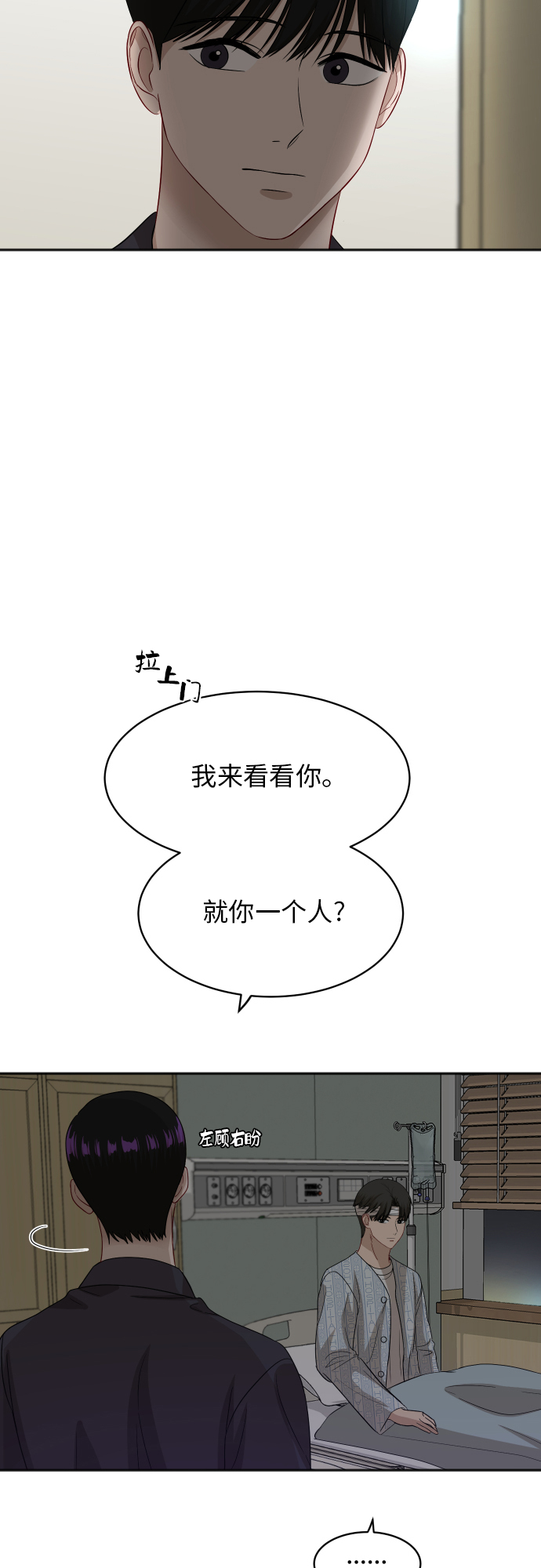[第86话] 如果真的相爱22