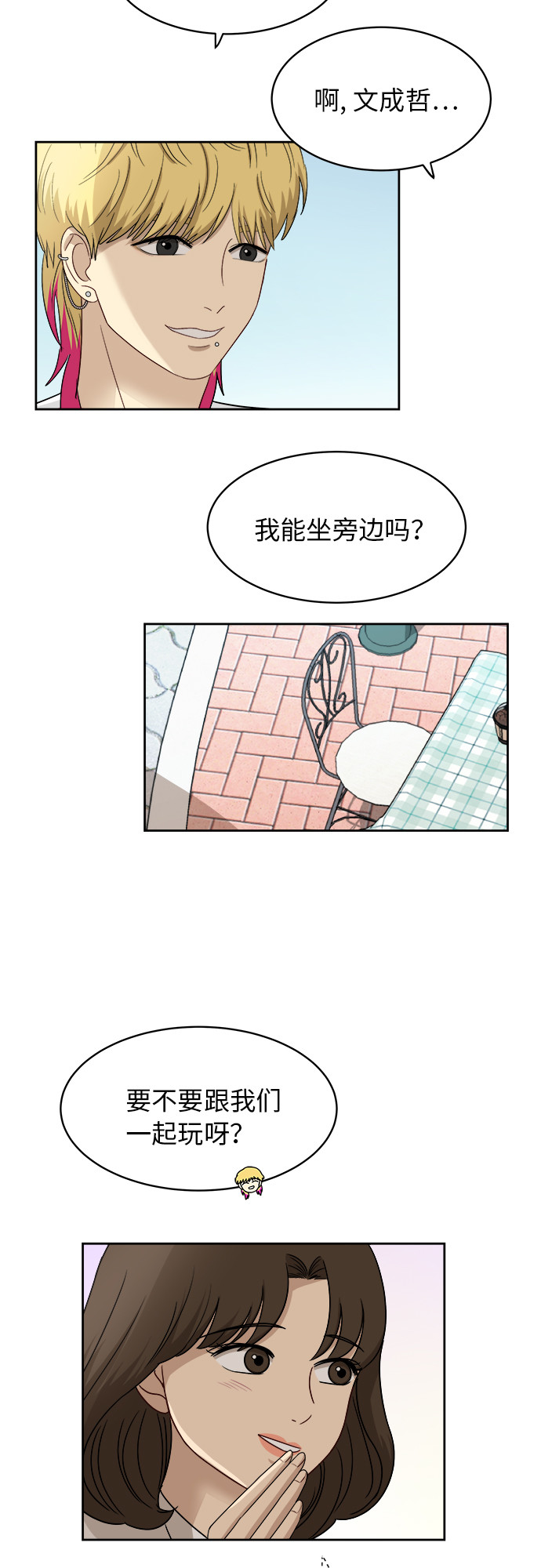 [第46话] 游乐园（2）30