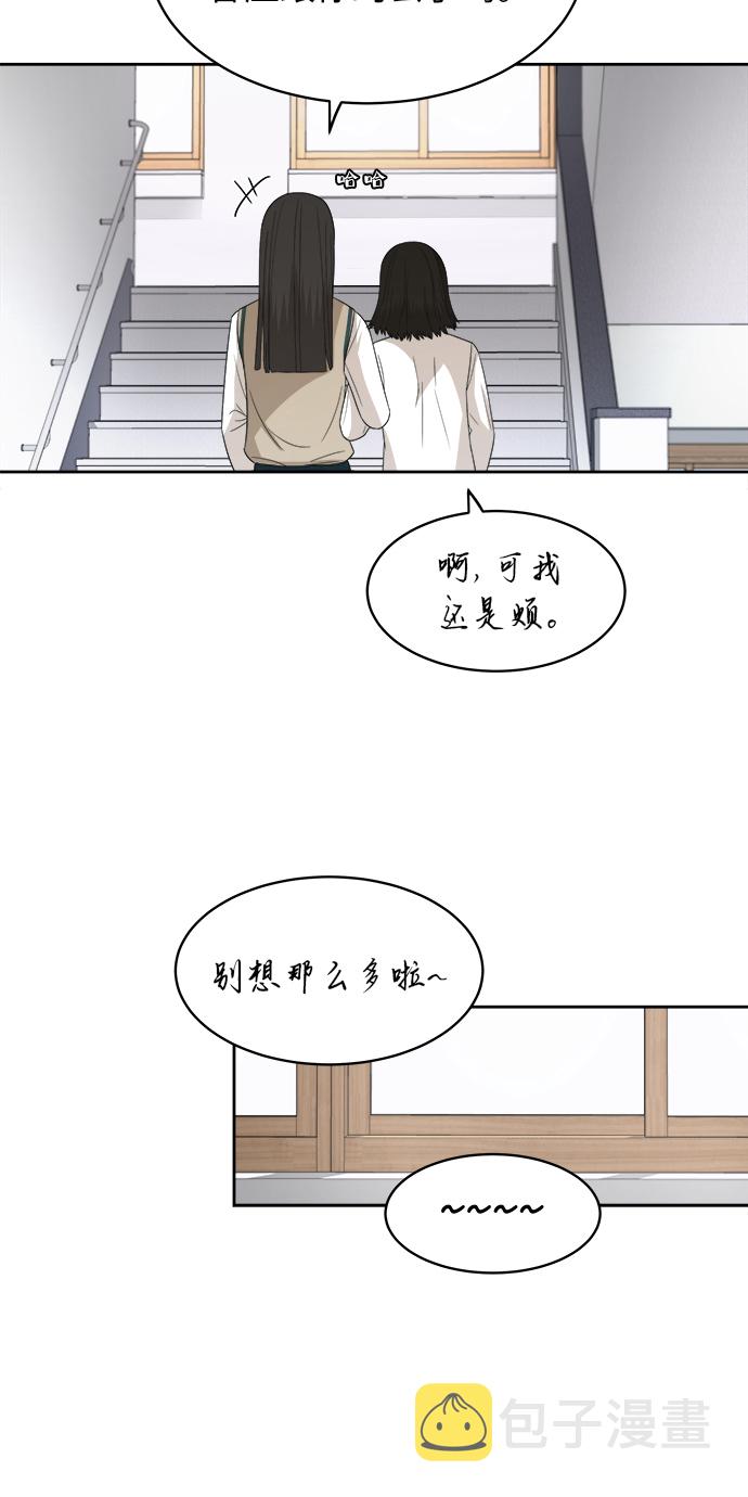[第43话] 我都知道17