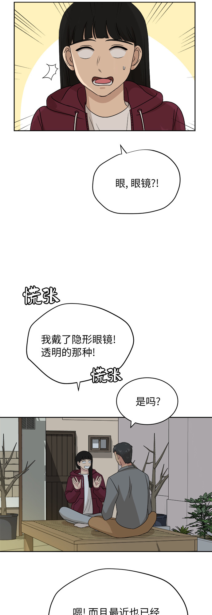 [第37话] 爸爸回来了（2）31