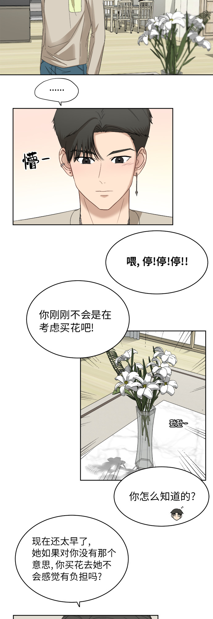 [第57话] 电影院兼职（4）12