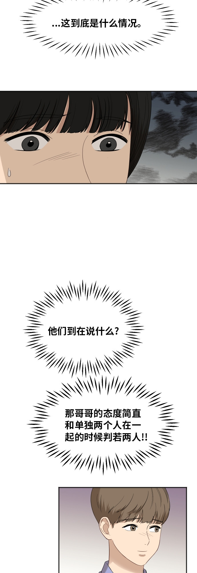 [第61话] 重要的朋友（1）5