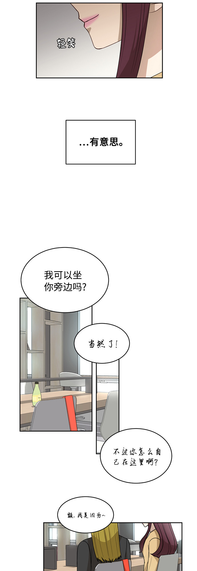 [第25话] 什麽话10