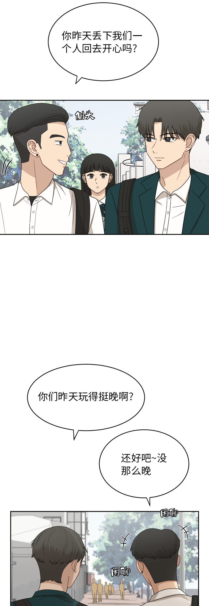[第41话] 你在躲着我？32