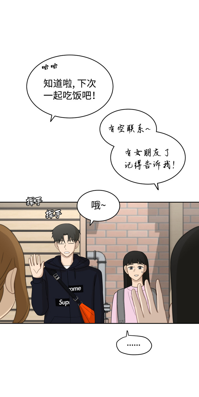 [第16话] 只要没有她，就9