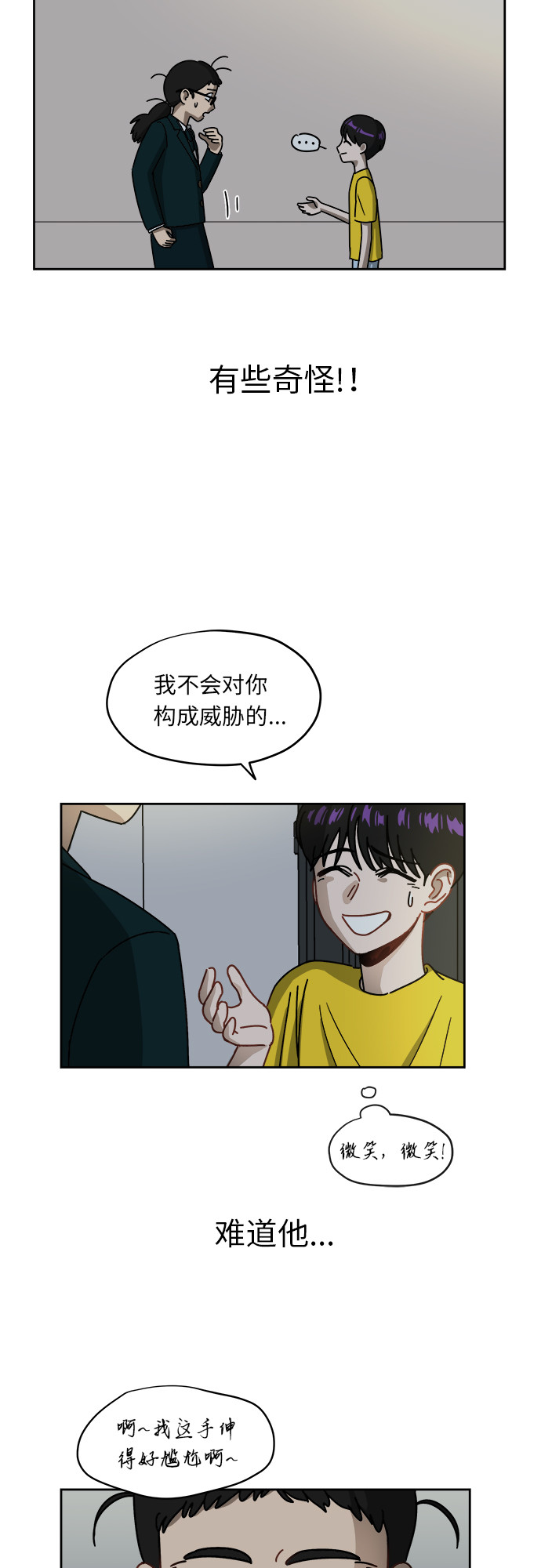 [第4话] 证明14
