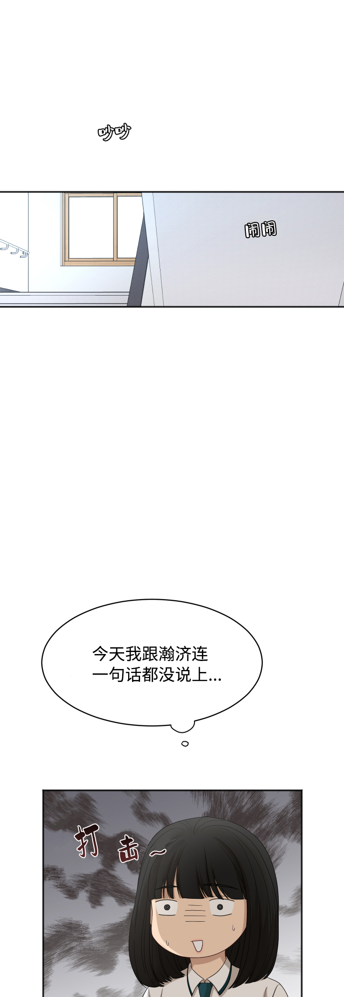 [第65话] 在躲我吗？58