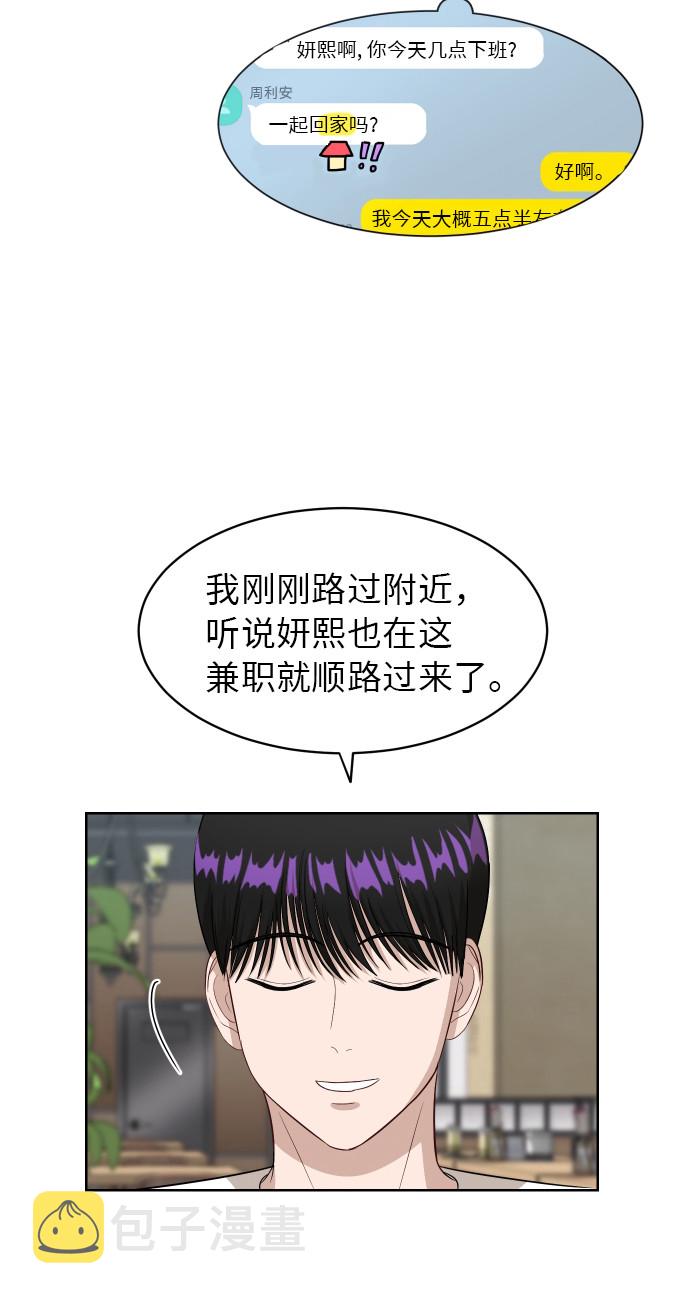 [第55话] 电影院兼职（2）12